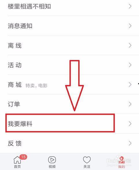 今日头条怎么签到爆料呢,轻松赚取积分,揭秘爆料技巧 第1张 今日头条怎么签到爆料呢,轻松赚取积分,揭秘爆料技巧 第1张
